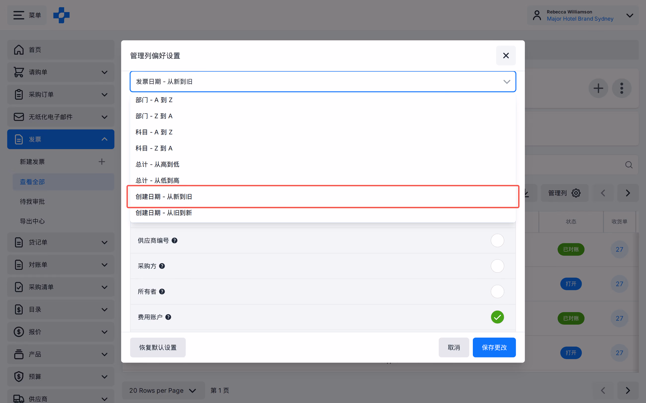 包括创建日期最新和最旧在内的查看所有发票排序选项