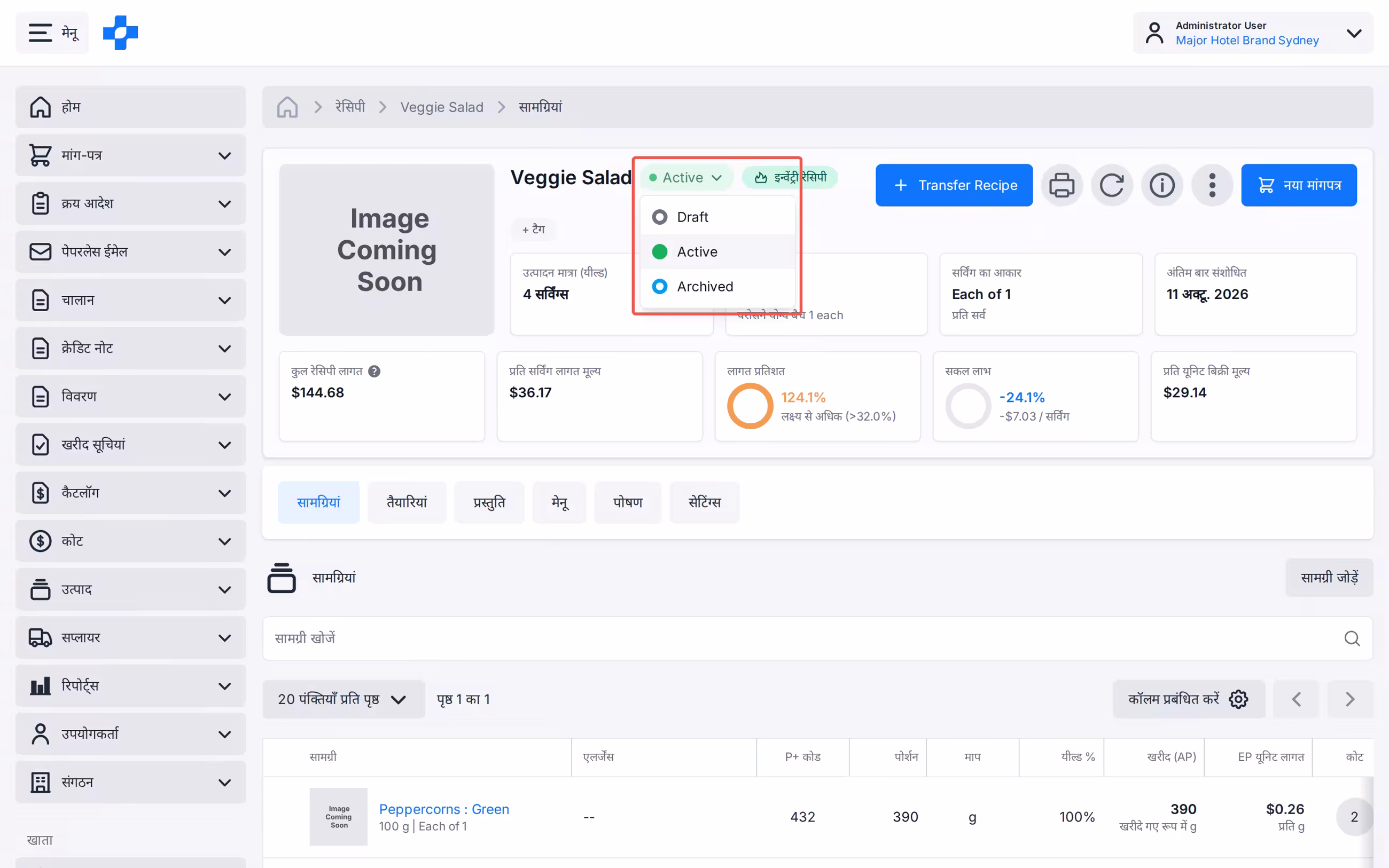 All Recipes Draft, Active and Archived state filter